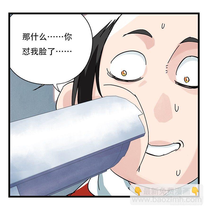 第三十三层（中上）(1/2)-第114话