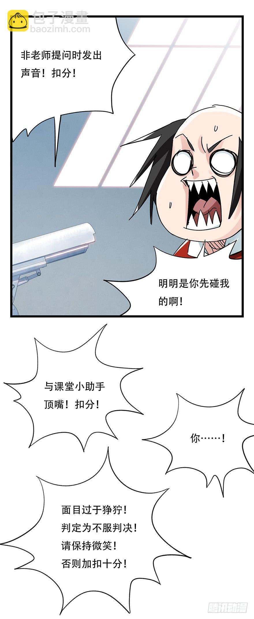 第三十三层（中上）(1/2)-第114话