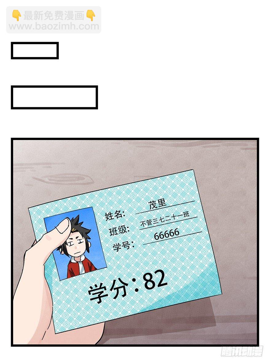 第三十三层（中上）(1/2)-第114话