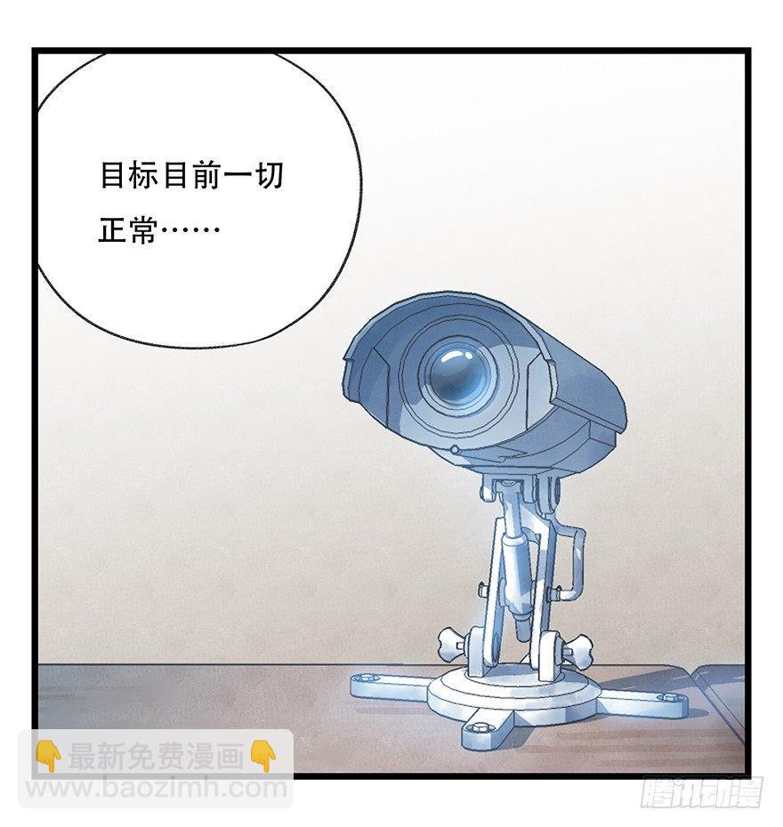 第三十三层（中上）(1/2)-第114话