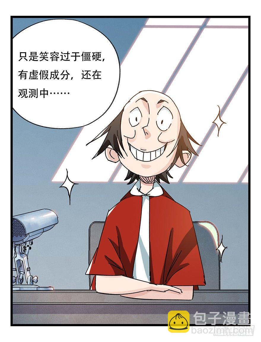 第三十三层（中上）(1/2)-第114话