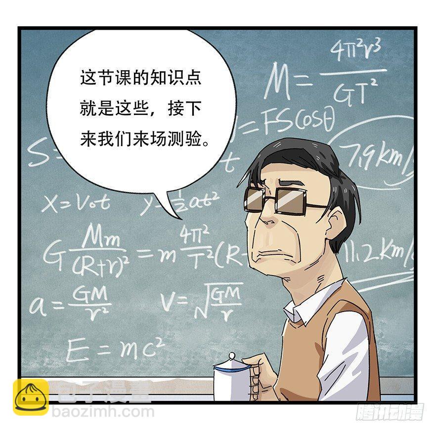 第三十三层（中上）(1/2)-第114话