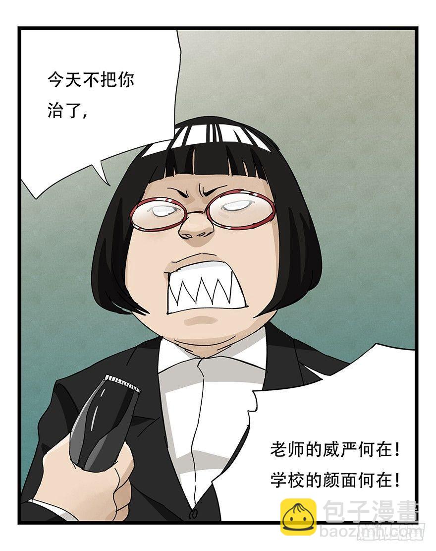 第三十三层（中上）(1/2)-第114话