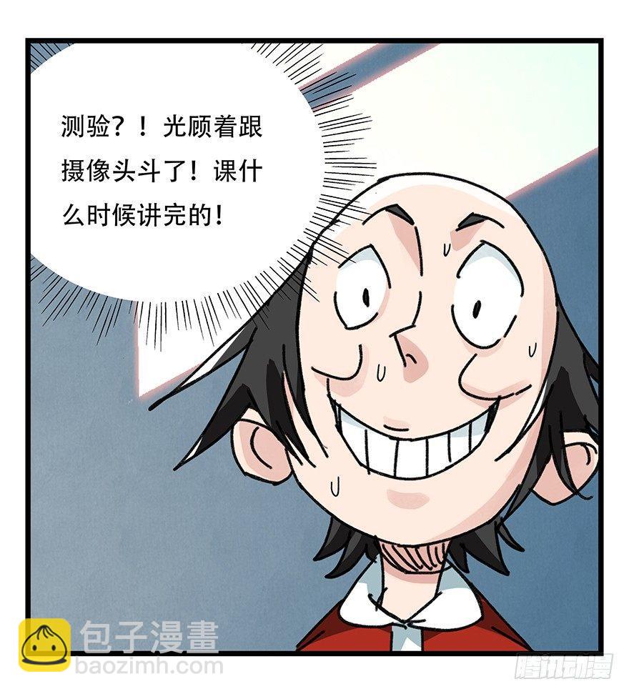 第三十三层（中上）(1/2)-第114话