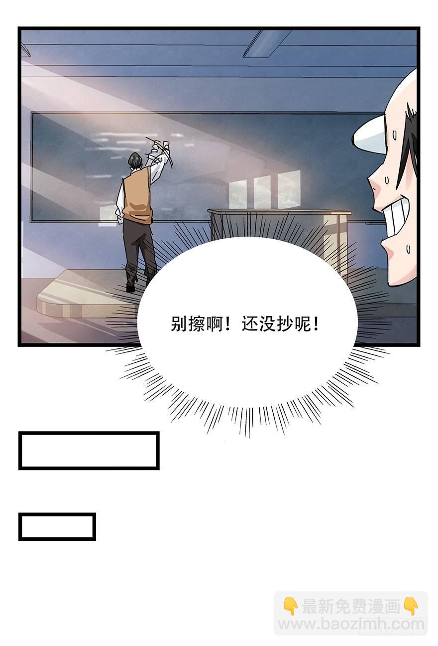 第三十三层（中上）(1/2)-第114话