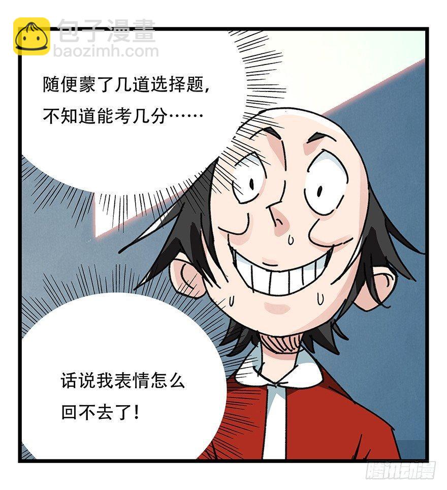 第三十三层（中上）(1/2)-第114话