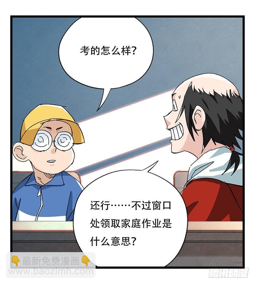 第三十三层（中上）(1/2)-第114话