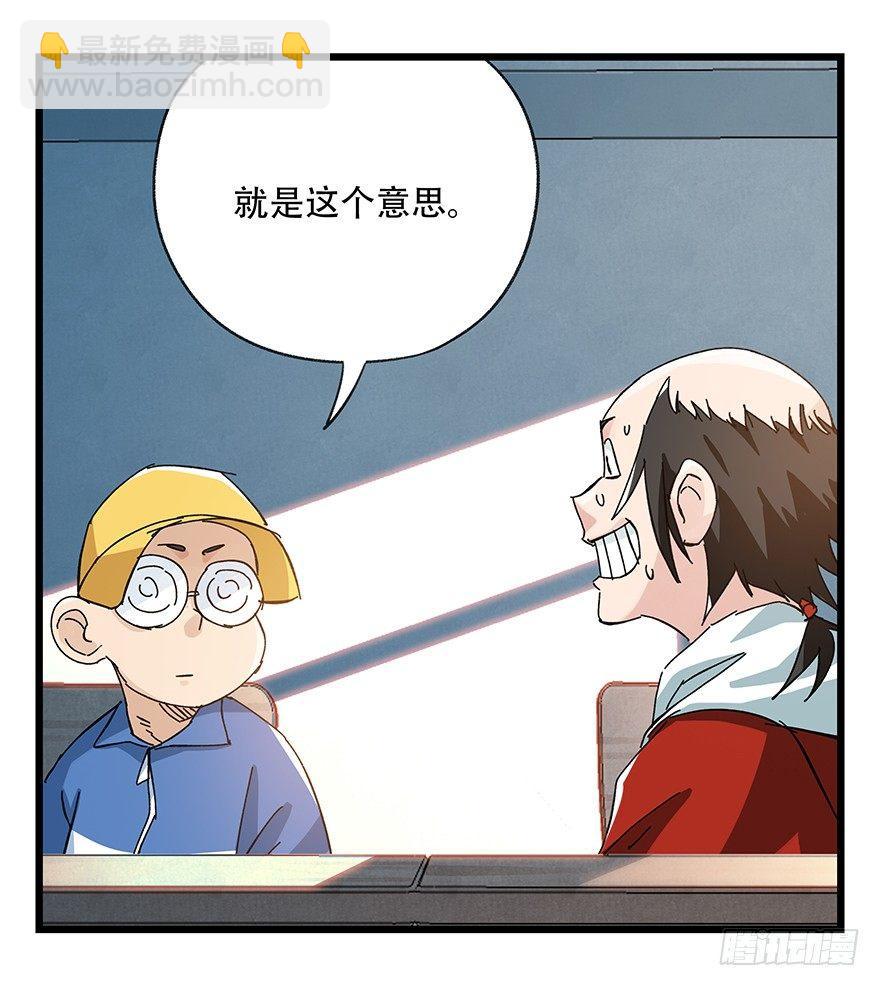 第三十三层（中上）(1/2)-第114话