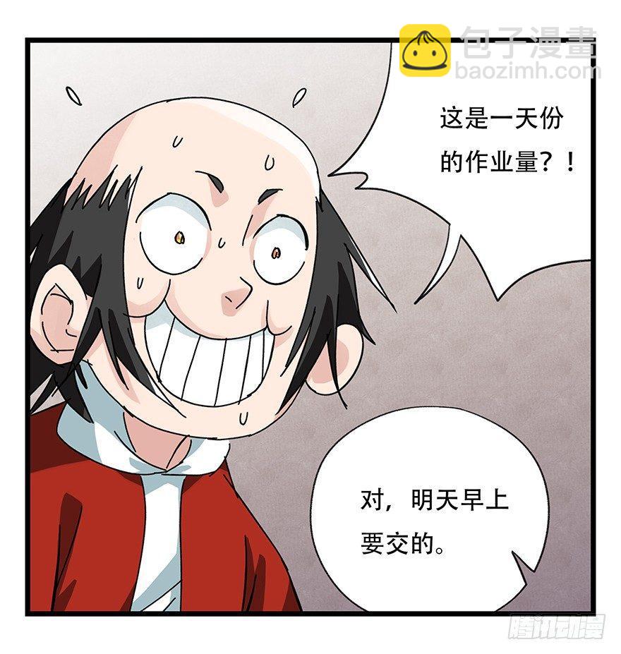 第三十三层（中上）(1/2)-第114话
