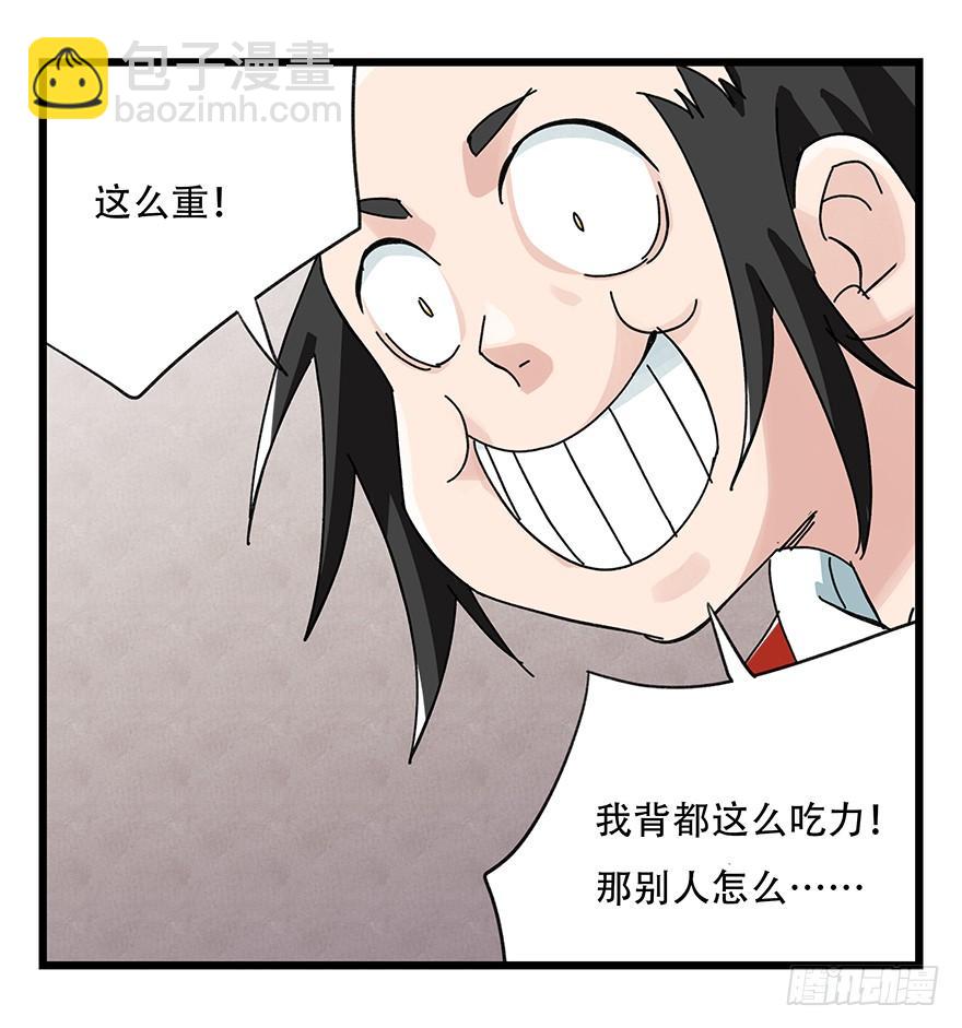 第三十三层（中上）(1/2)-第114话