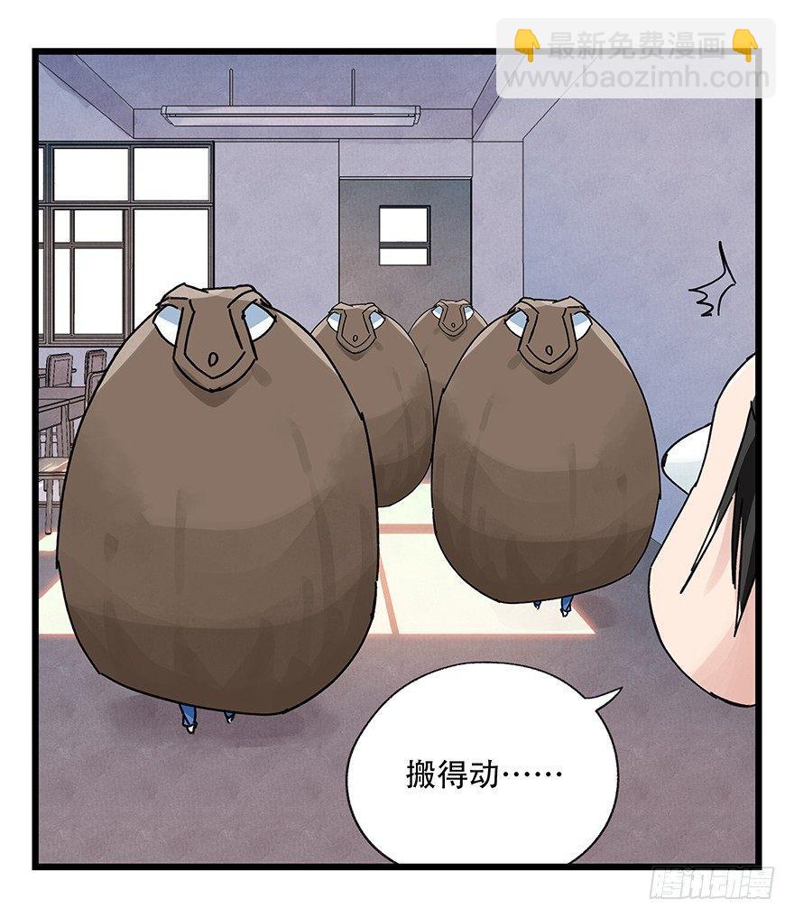 第三十三层（中上）(1/2)-第114话