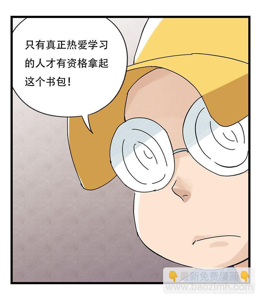 第三十三层（中上）(1/2)-第114话