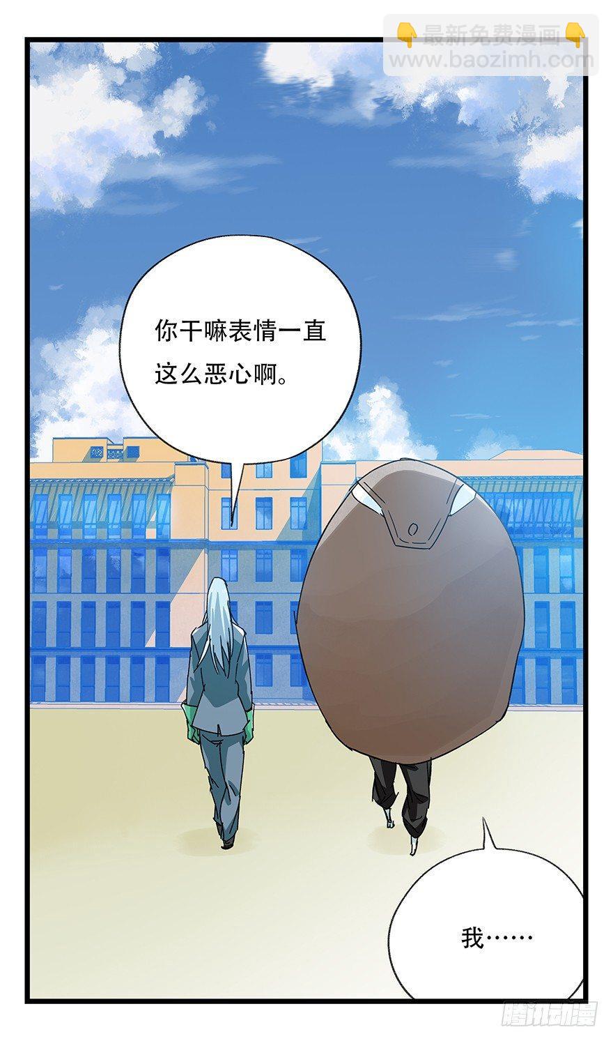 第三十三层（中上）(1/2)-第114话