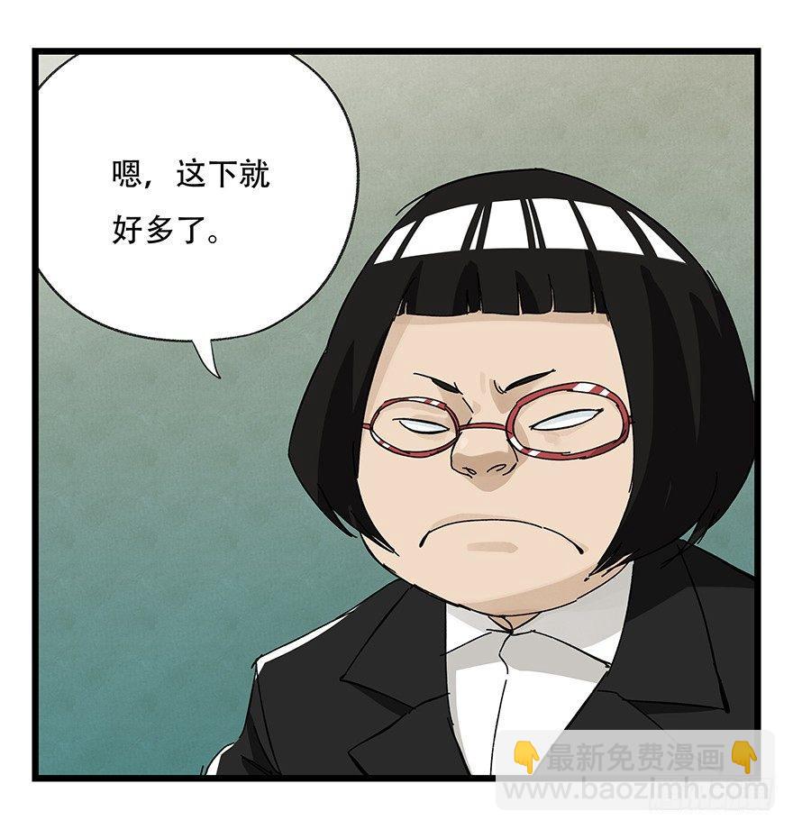 第三十三层（中上）(1/2)-第114话