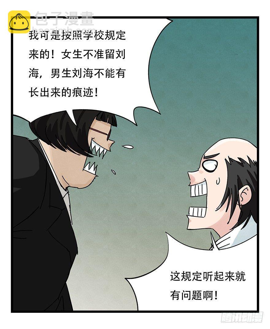 第三十三层（中上）(1/2)-第114话