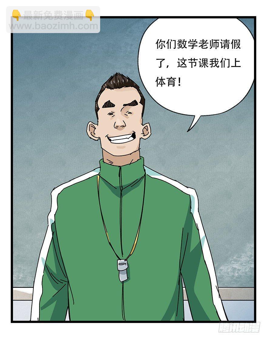 第三十三层（中中下）(1/2)-第116话
