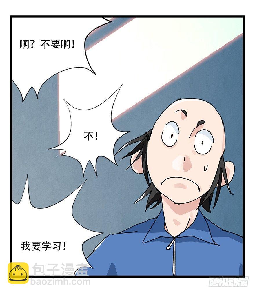第三十三层（中中下）(1/2)-第116话
