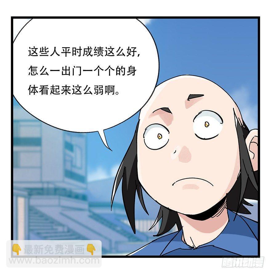 第三十三层（中中下）(1/2)-第116话