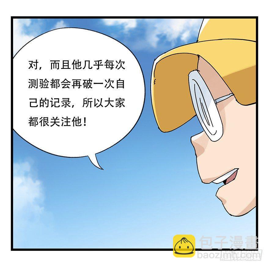 第三十三层（中中下）(1/2)-第116话