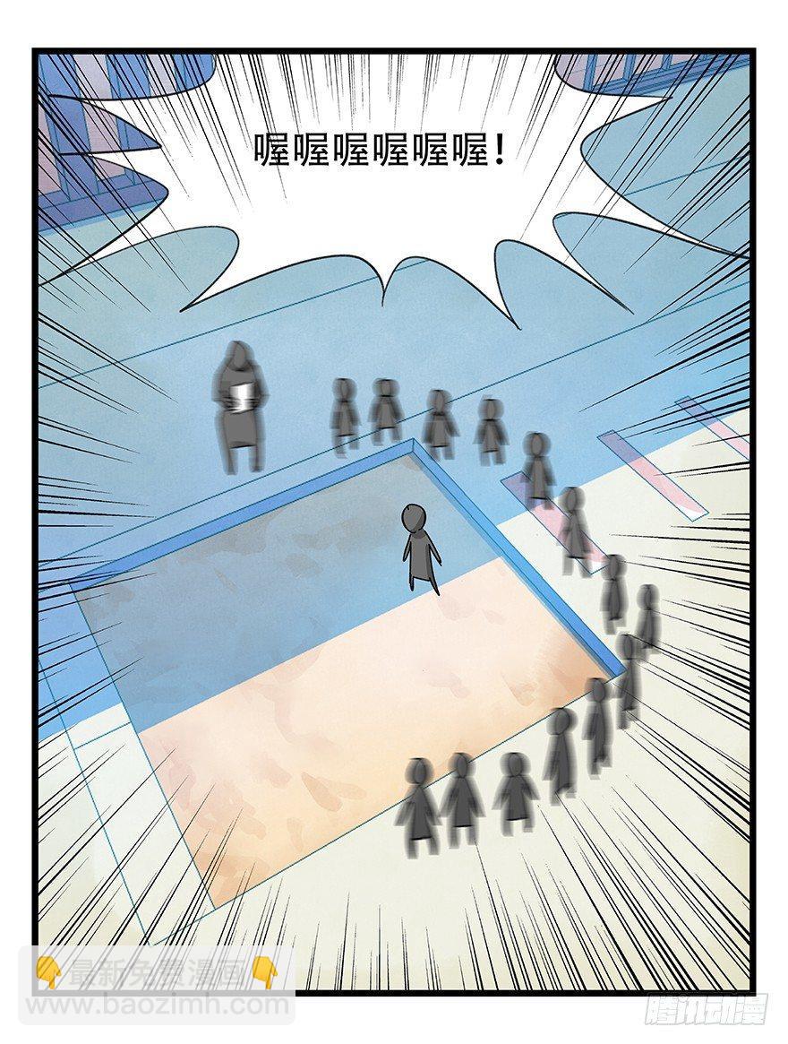 第三十三层（中中下）(1/2)-第116话