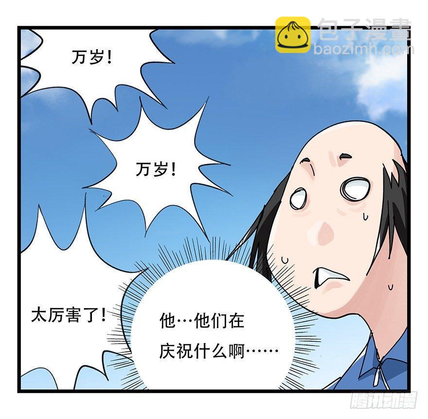 第三十三层（中中下）(1/2)-第116话