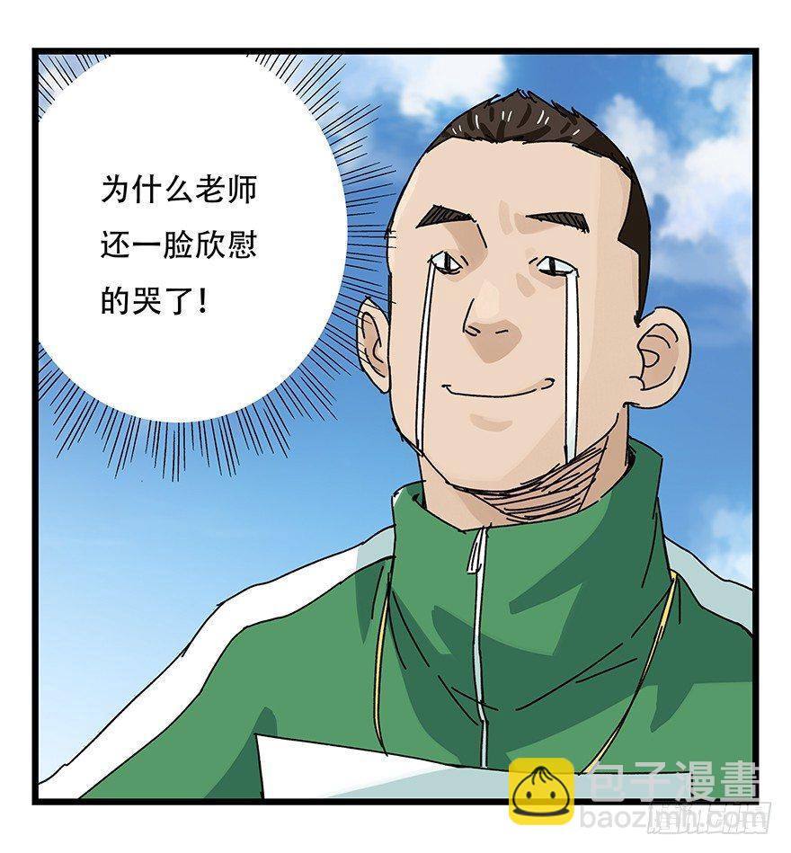第三十三层（中中下）(1/2)-第116话