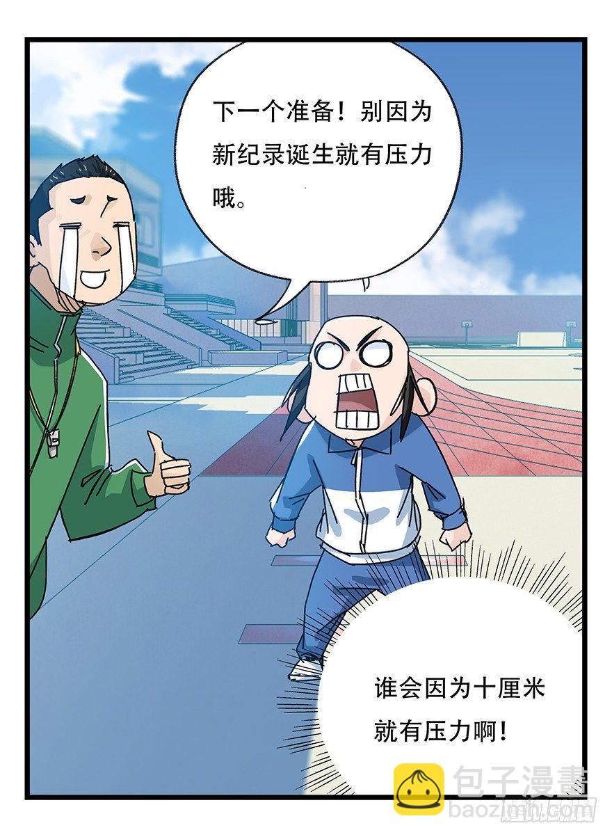 第三十三层（中中下）(1/2)-第116话