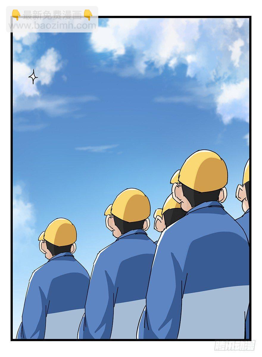 第三十三层（中中下）(1/2)-第116话