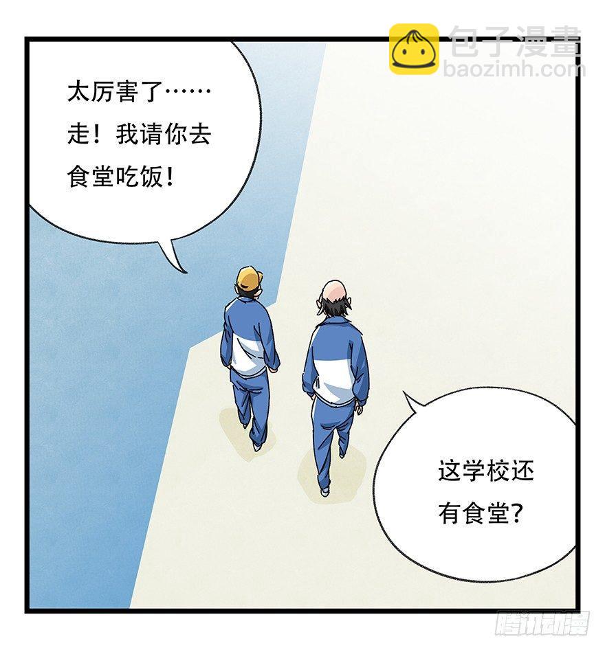 第三十三层（中中下）(1/2)-第116话