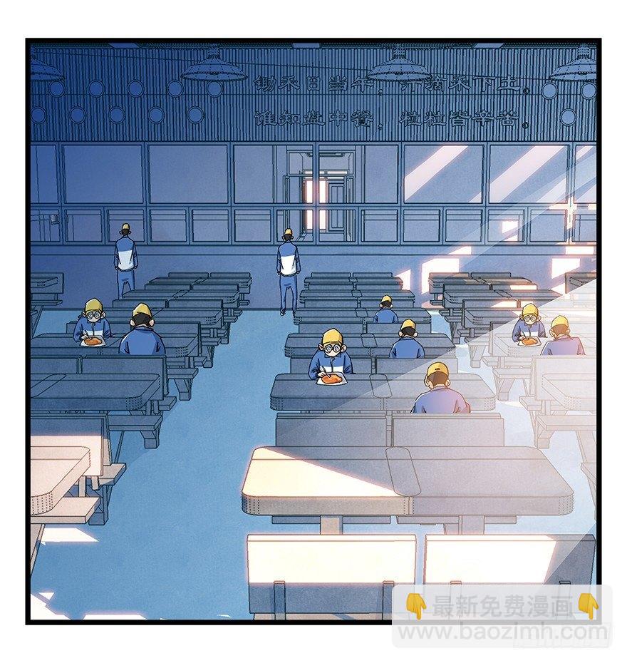 第三十三层（中中下）(1/2)-第116话