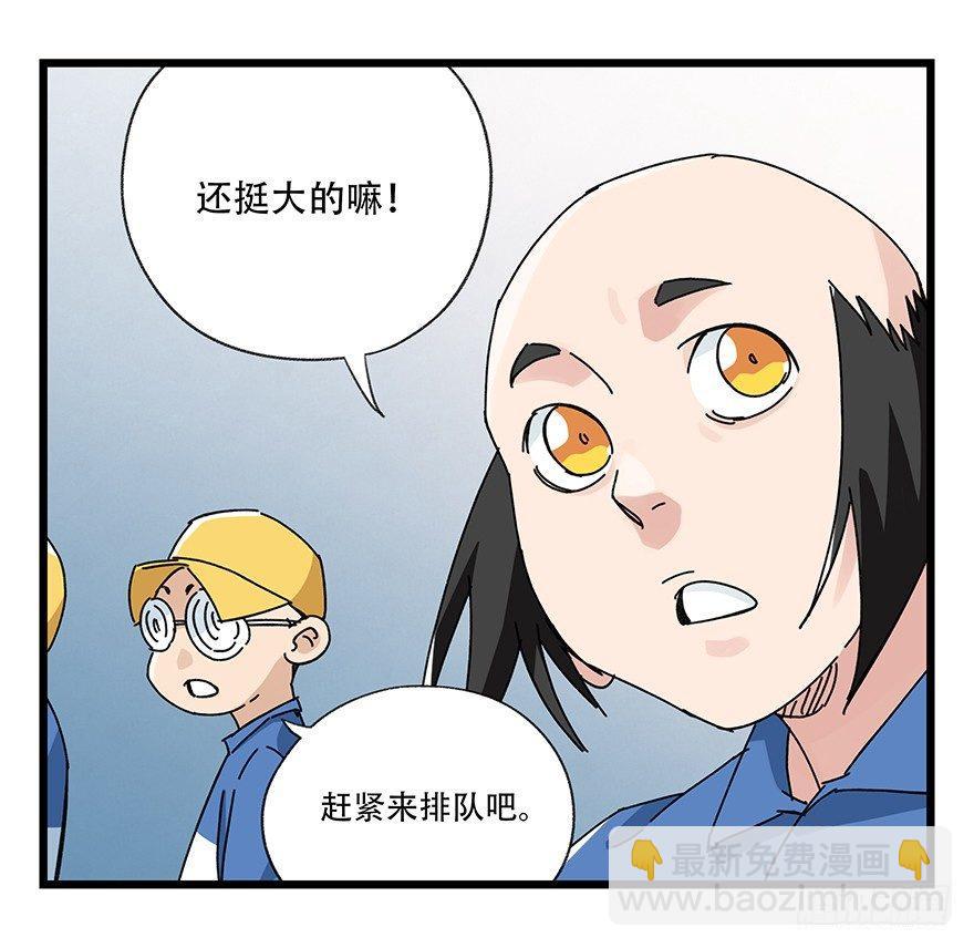 第三十三层（中中下）(1/2)-第116话