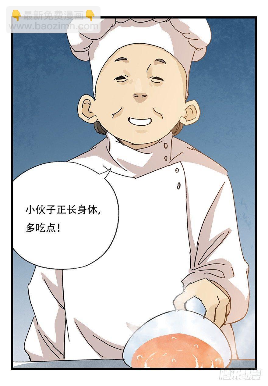 第三十三层（中中下）(1/2)-第116话