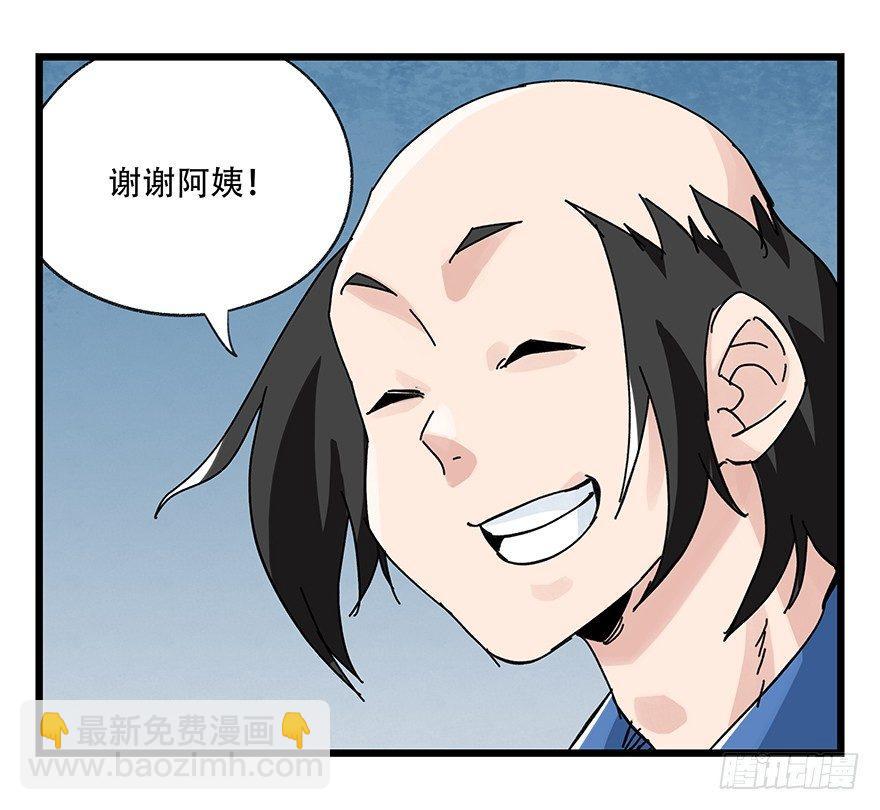 第三十三层（中中下）(1/2)-第116话