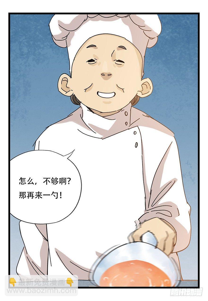 第三十三层（中中下）(1/2)-第116话