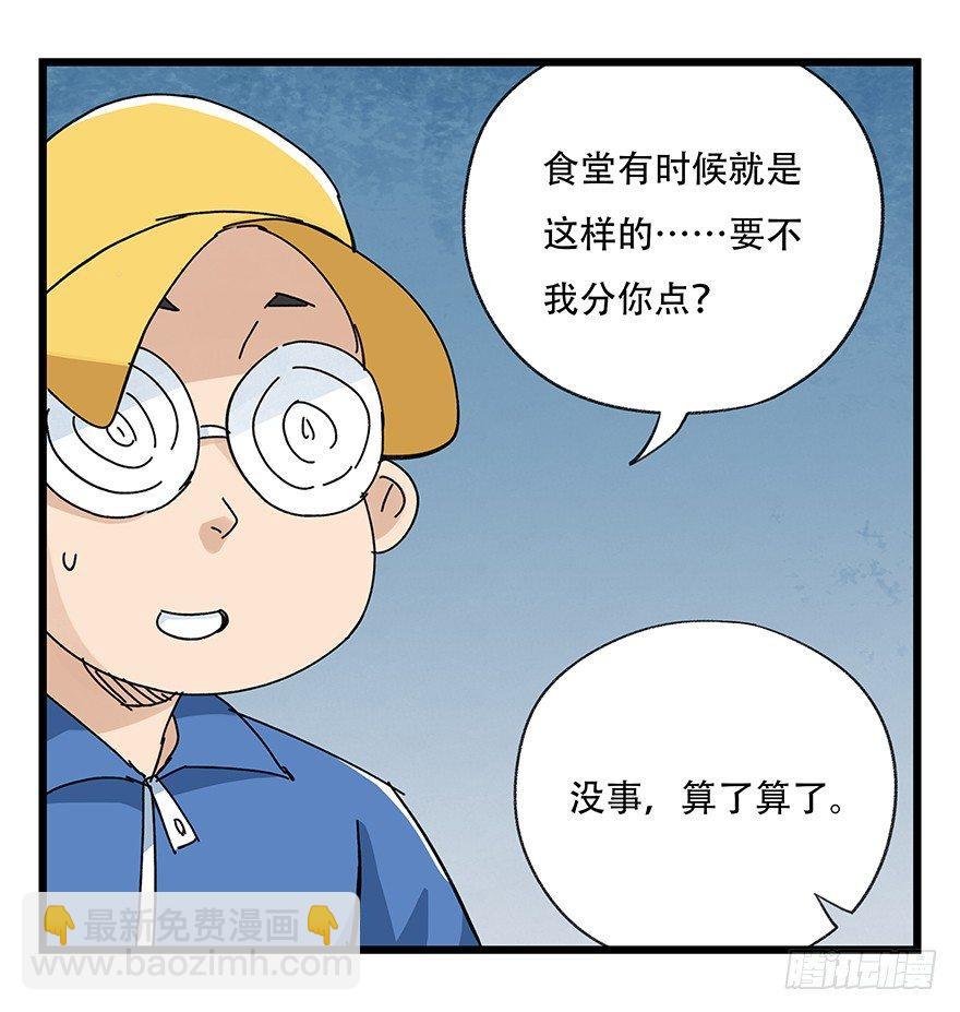 第三十三层（中中下）(1/2)-第116话