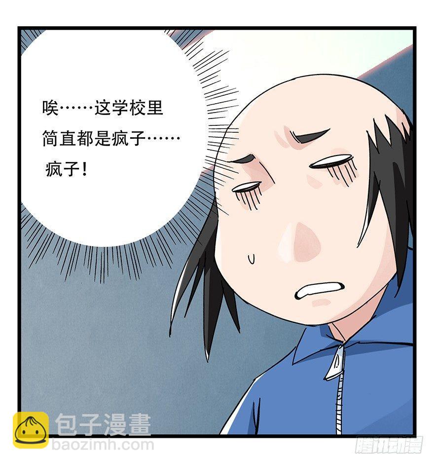 第三十三层（中中下）(1/2)-第116话