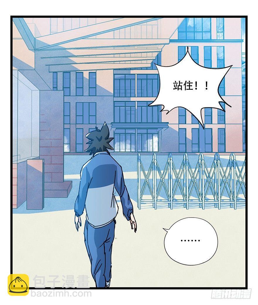 第三十三层（中中下）(1/2)-第116话