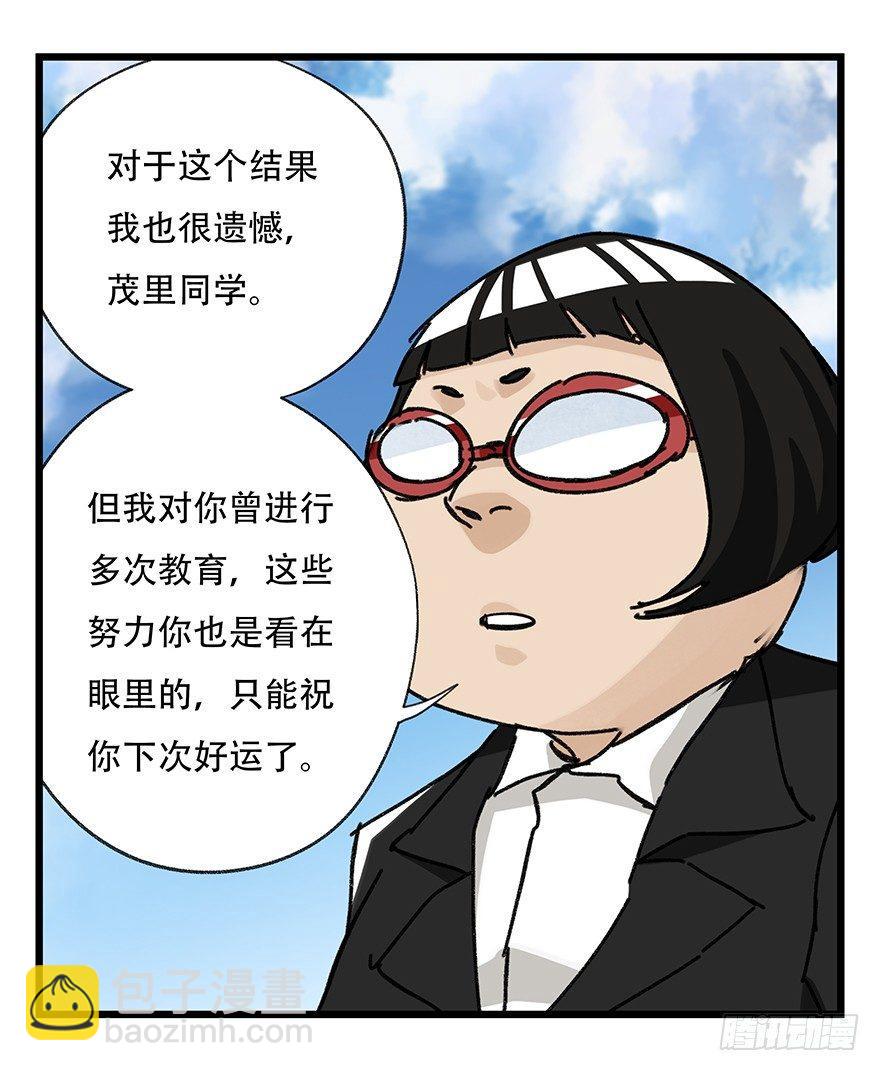 第三十三层（下）-第118话