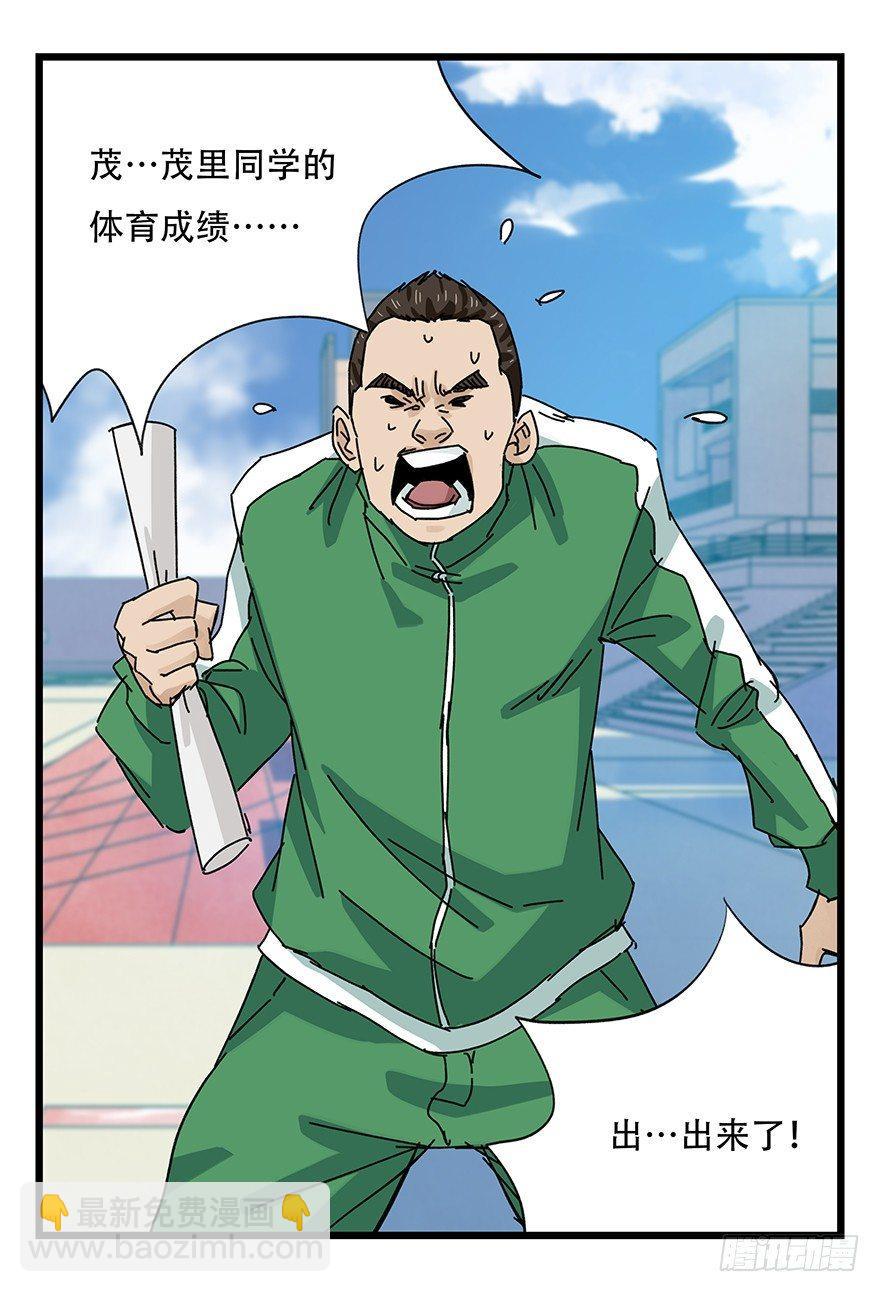 第三十三层（下）-第118话