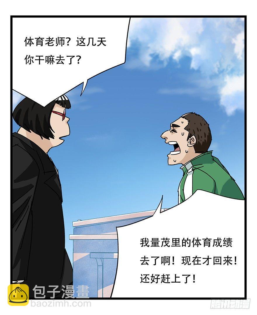 第三十三层（下）-第118话