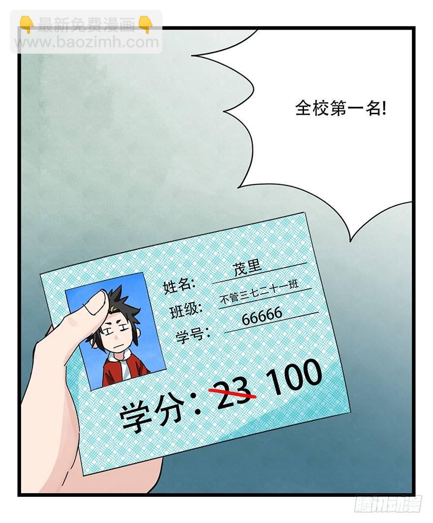 第三十三层（下）-第118话