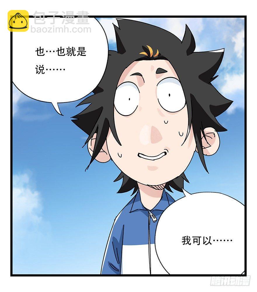第三十三层（下）-第118话