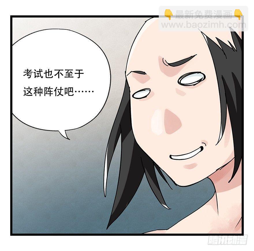 第三十三层（下）-第118话