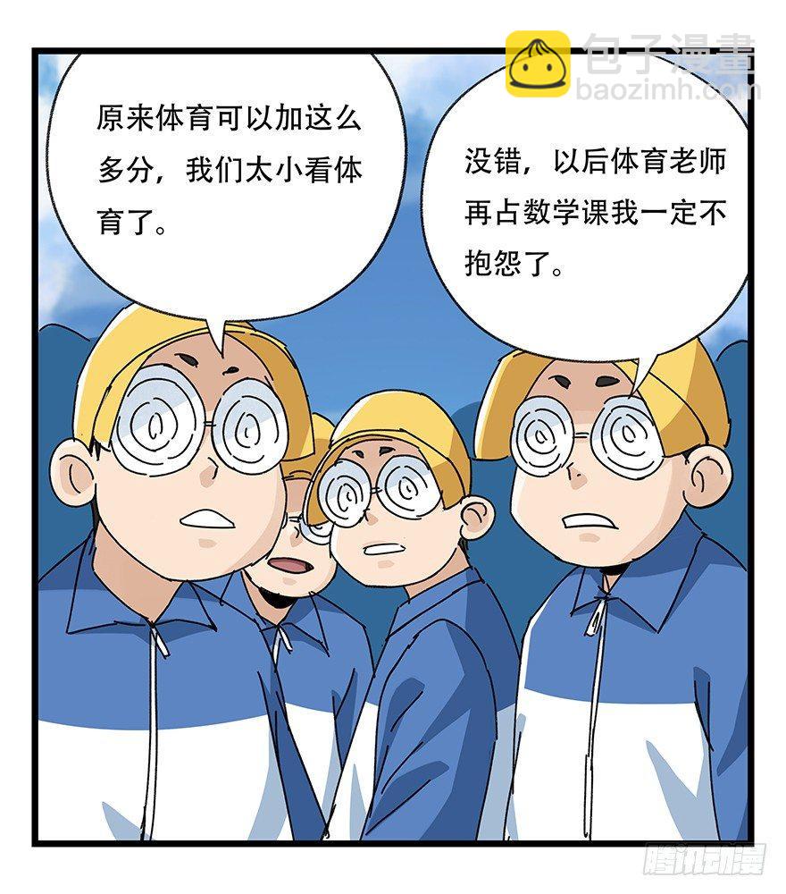 第三十三层（下）-第118话