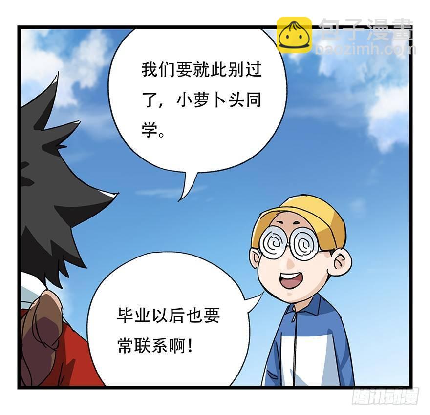 第三十三层（下）-第118话
