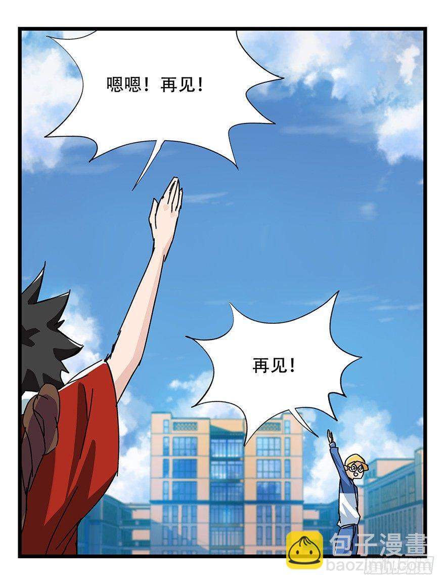 第三十三层（下）-第118话