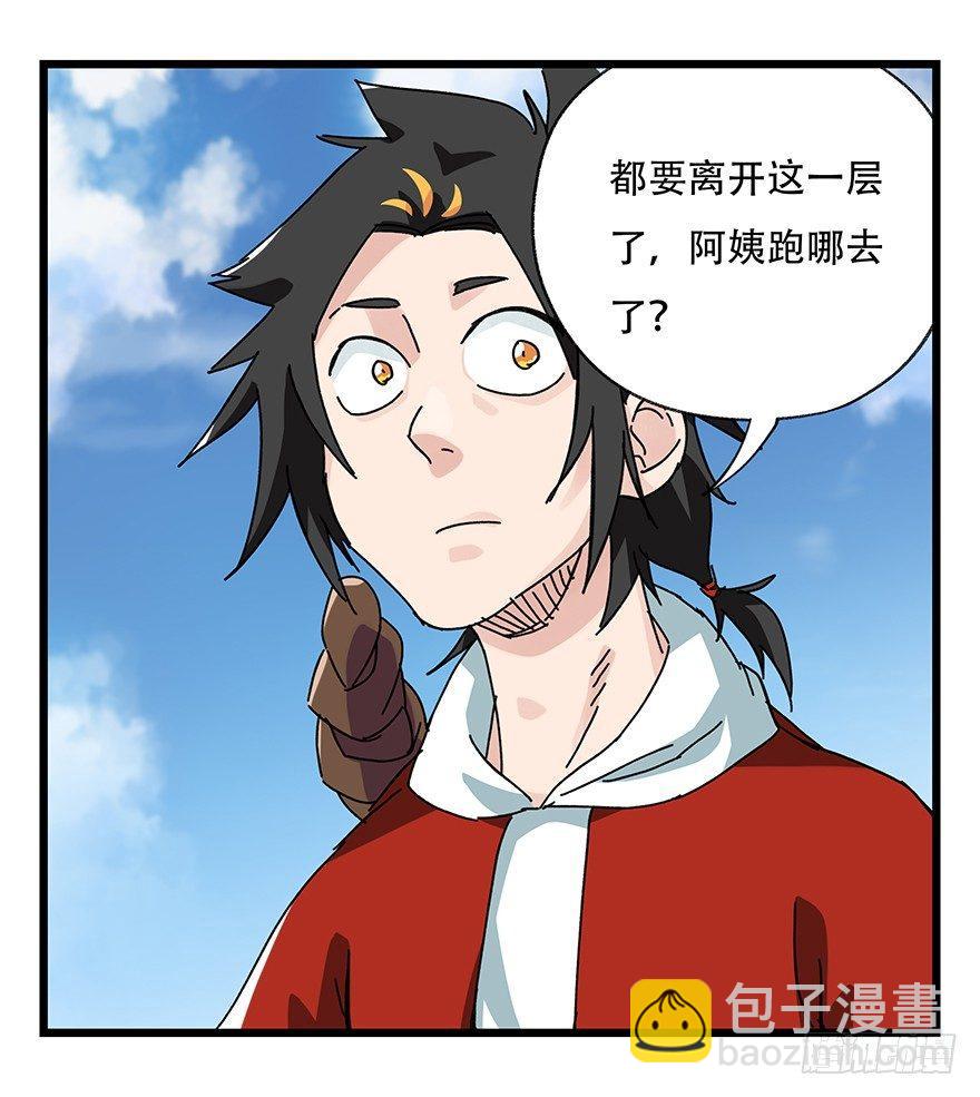 第三十三层（下）-第118话