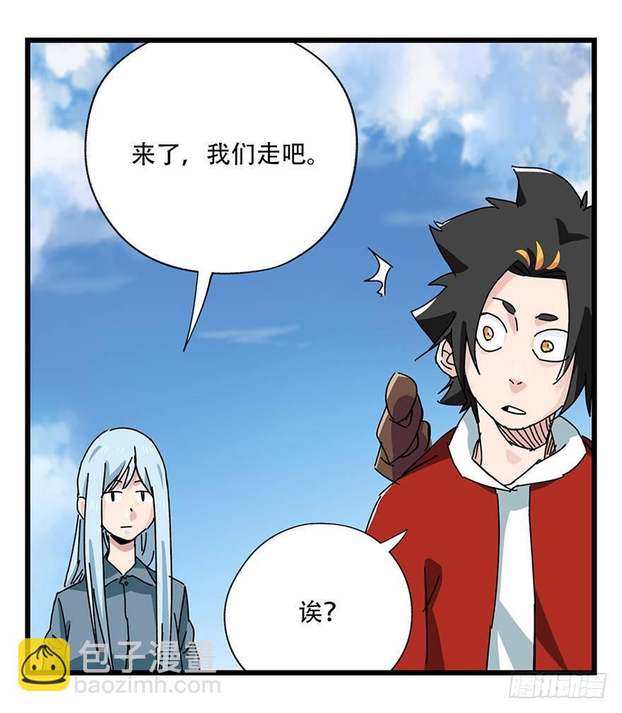 第三十三层（下）-第118话