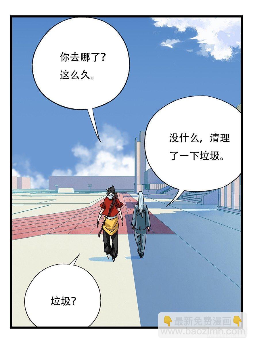 第三十三层（下）-第118话