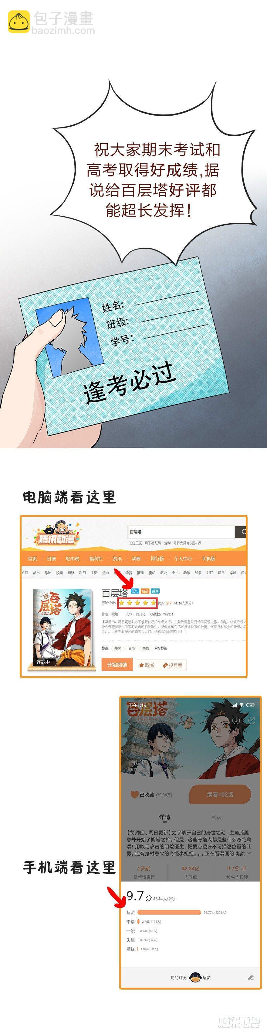 第三十三层（下）-第118话